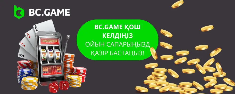 BC.GAME KZ Крипто-Казино