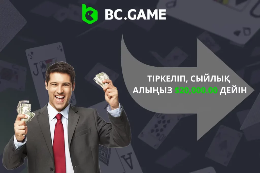 BC.GAME KZ Крипто-Казино