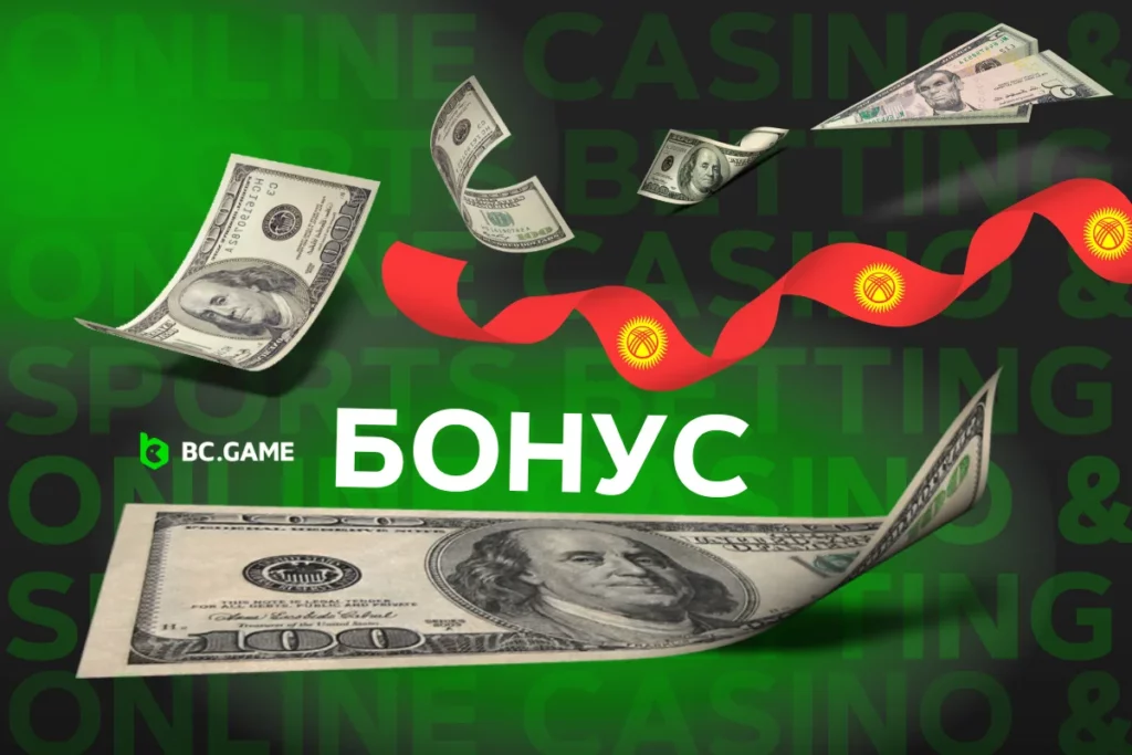 KG Crypto Casino бонустары жана акциялары