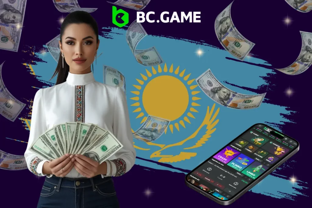 Выплаты BC.Game kz
