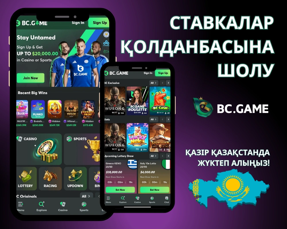 BC.Game KZ Қосымшасы